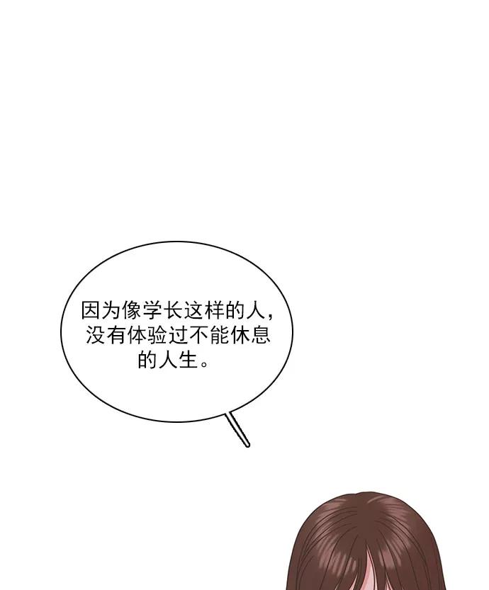 《就是喜欢你》第34话 第51页