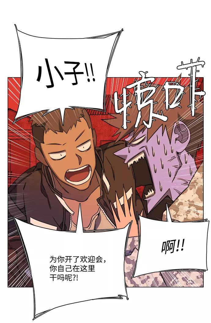 《平行都市》第六章（2）_救援者们 第54页