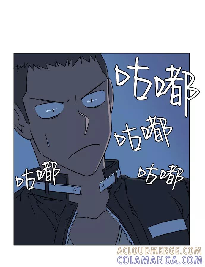 《平行都市》第六章（2）_救援者们 第79页