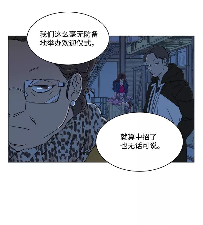 《平行都市》第六章（2）_救援者们 第45页