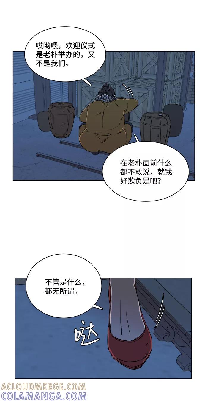 《平行都市》第六章（2）_救援者们 第46页