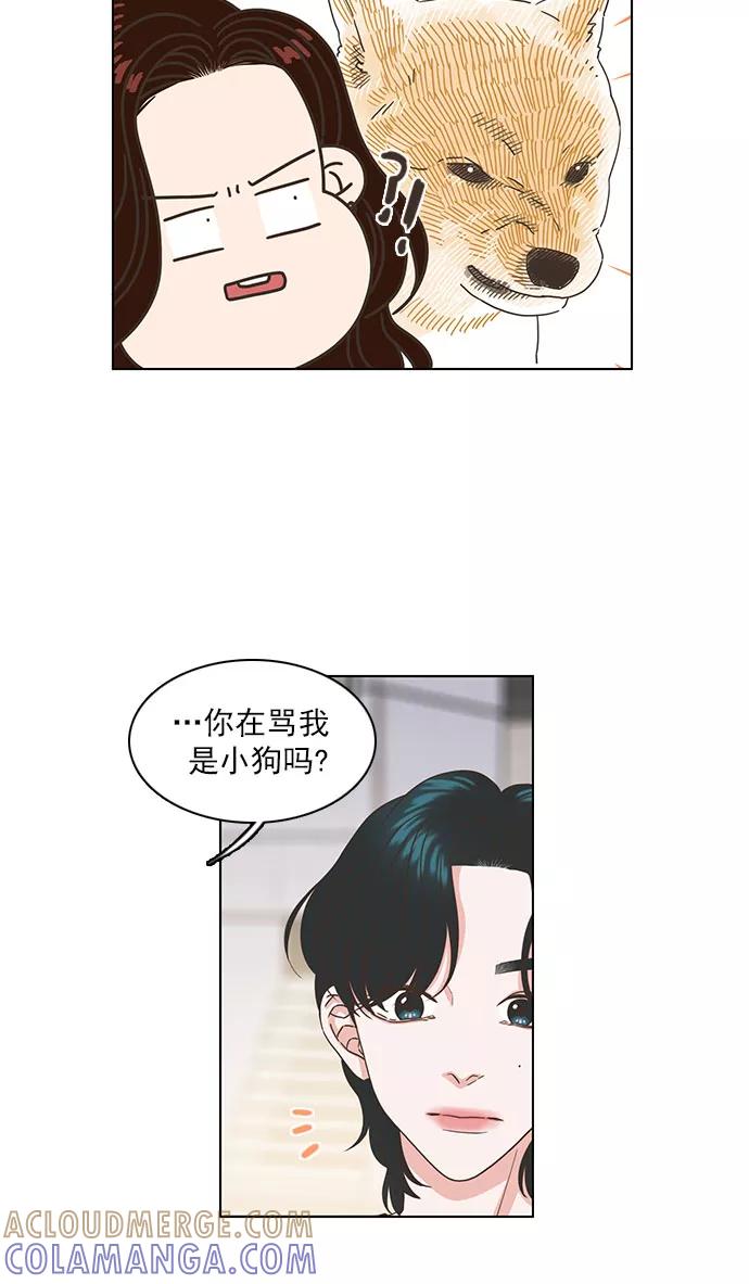 《就是喜欢你》第34话 第79页