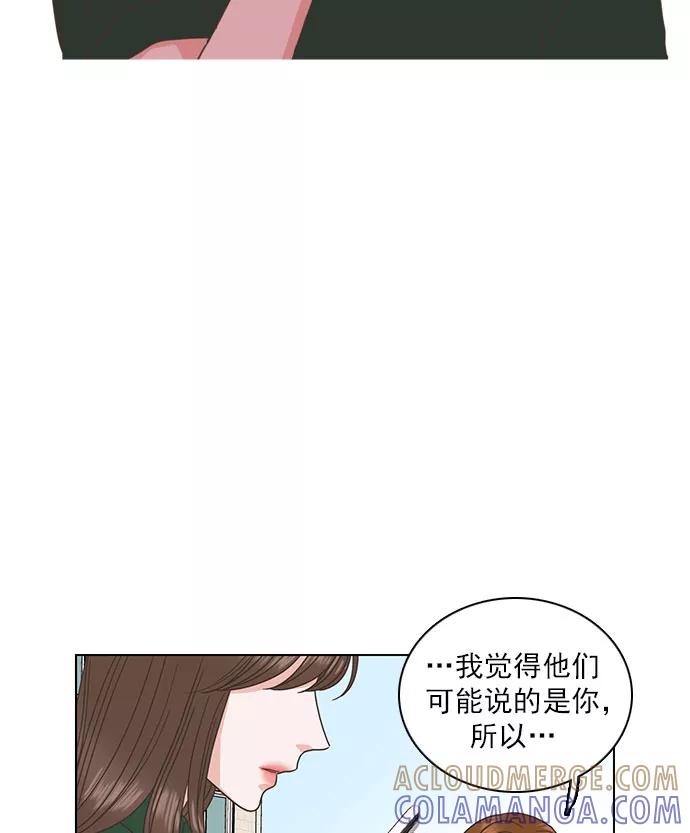 《就是喜欢你》第34话 第4页