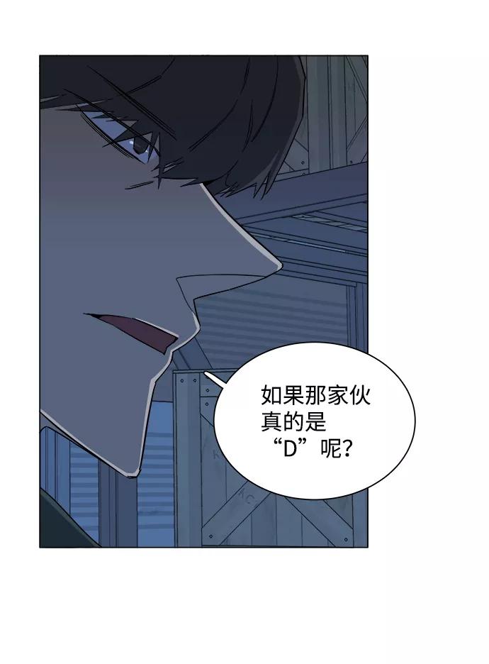 《平行都市》第六章（2）_救援者们 第39页