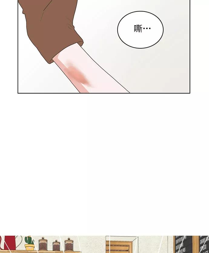 《就是喜欢你》第34话 第30页