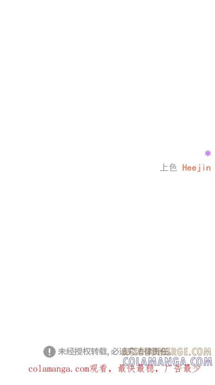 《就是喜欢你》第34话 第82页