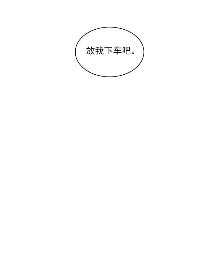 《就是喜欢你》第34话 第60页
