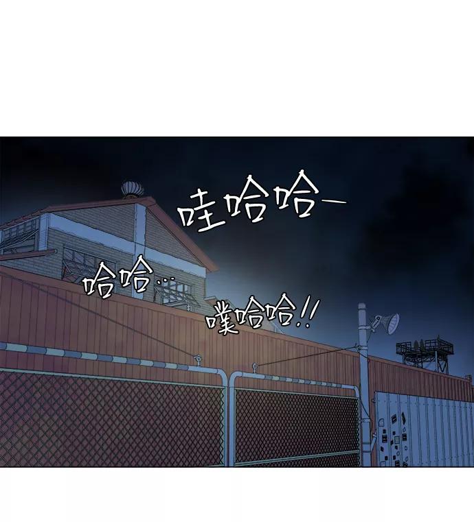 《平行都市》第六章（2）_救援者们 第33页