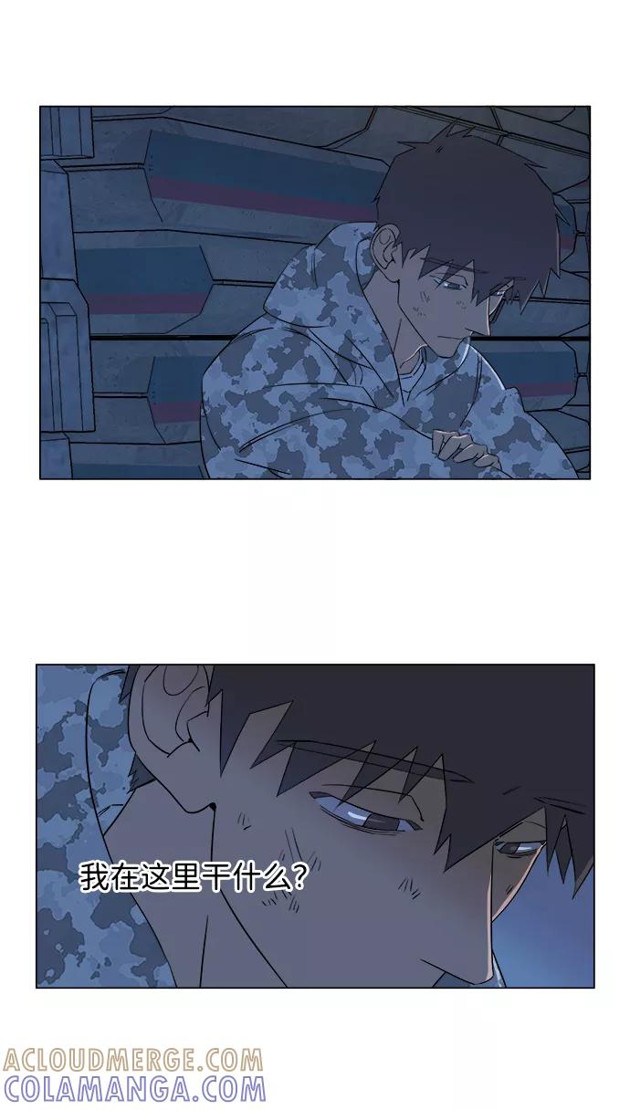 《平行都市》第六章（2）_救援者们 第49页