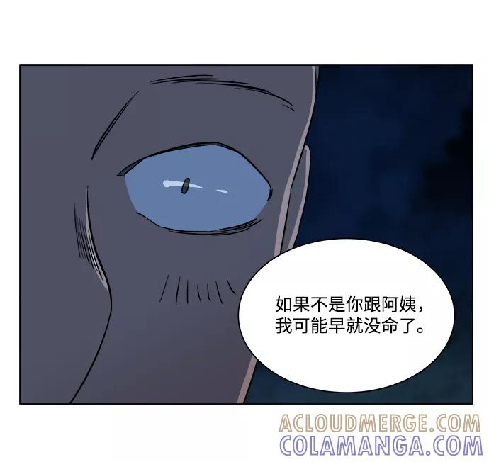 《平行都市》第六章（2）_救援者们 第73页