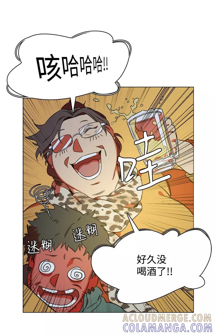《平行都市》第六章（2）_救援者们 第34页