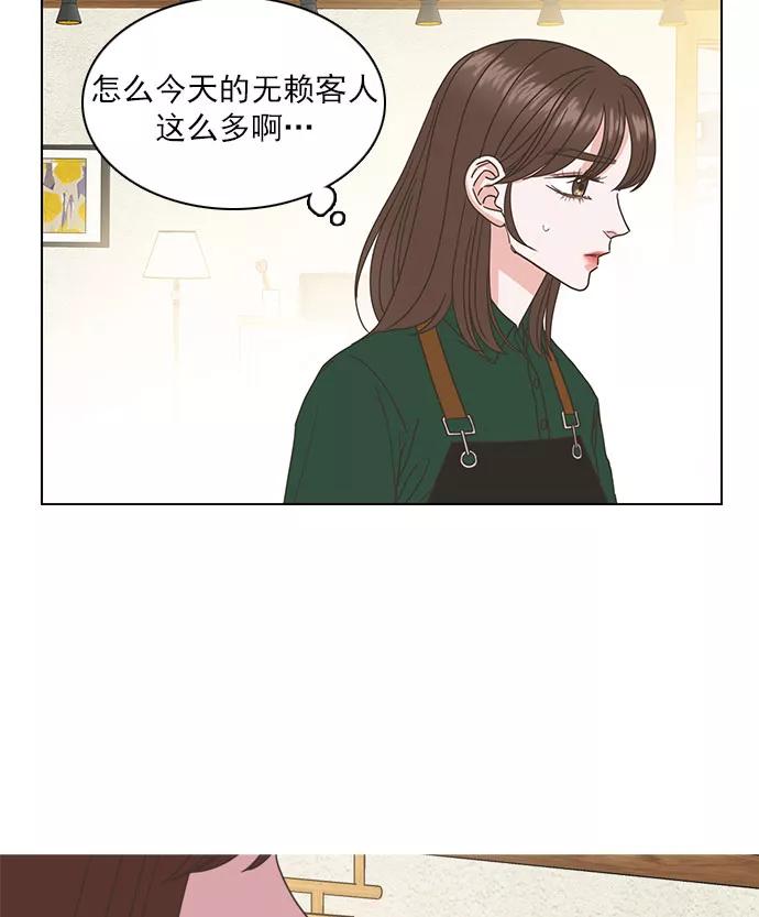 《就是喜欢你》第34话 第18页