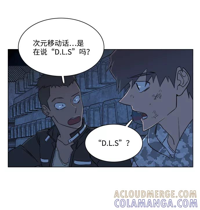 《平行都市》第六章（2）_救援者们 第58页
