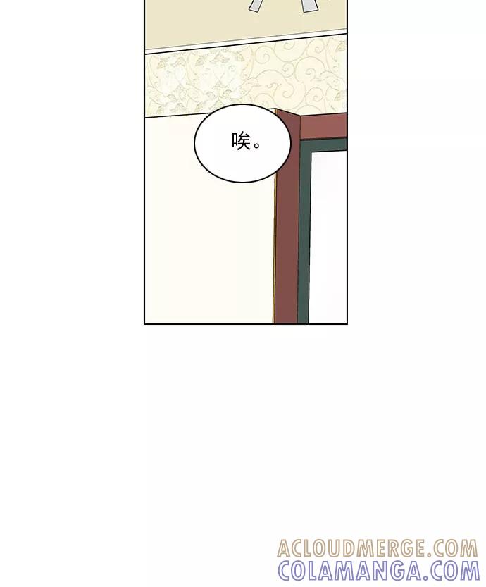 《就是喜欢你》第34话 第70页