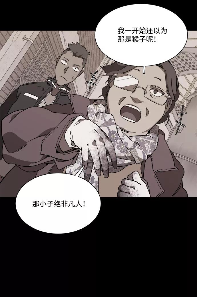 《平行都市》第六章（2）_救援者们 第87页