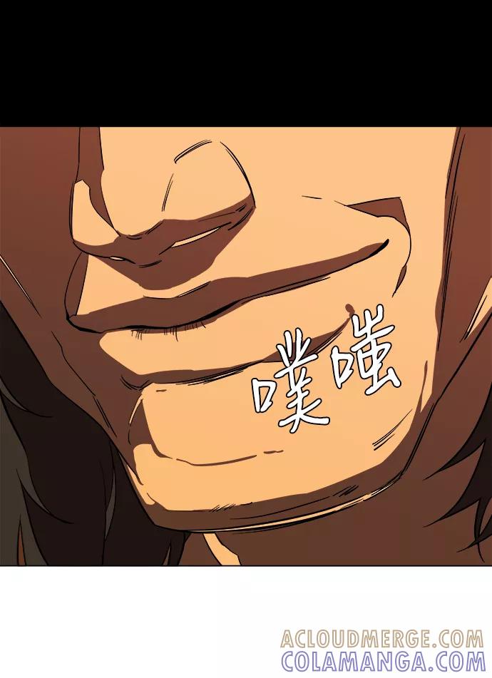 《平行都市》第六章（2）_救援者们 第88页