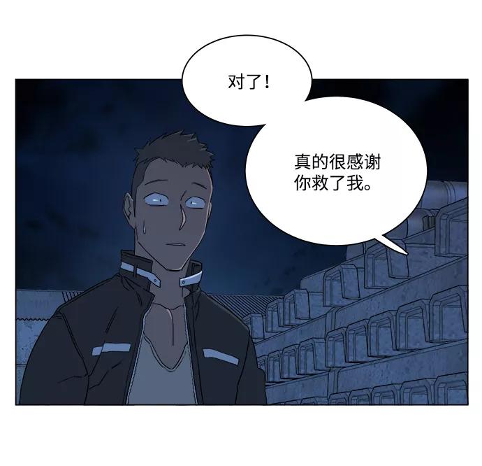 《平行都市》第六章（2）_救援者们 第72页