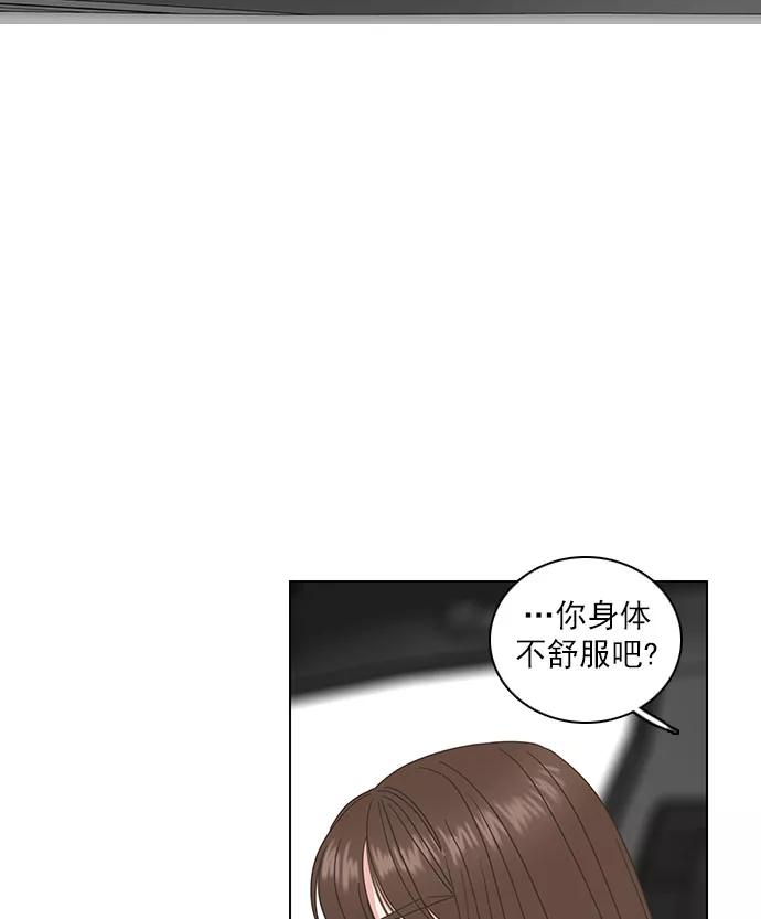 《就是喜欢你》第34话 第45页