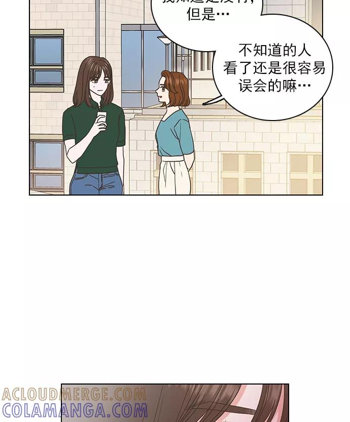 《就是喜欢你》第34话 第7页