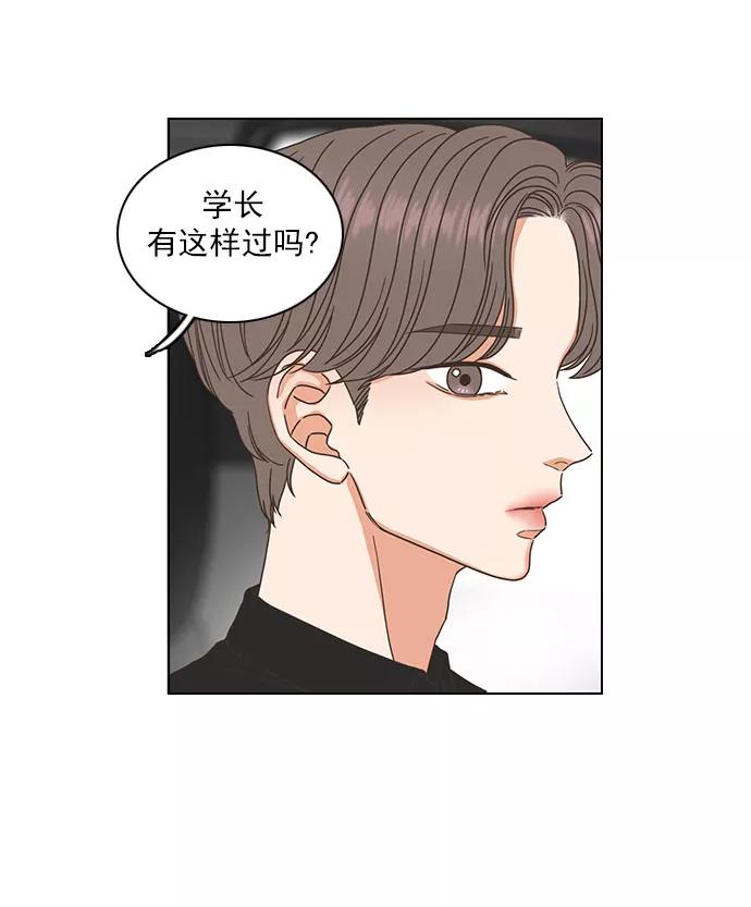 《就是喜欢你》第34话 第54页