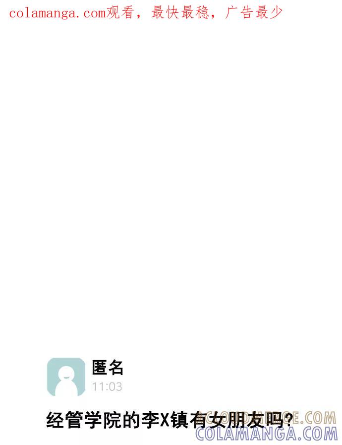 《就是喜欢你》第34话 第1页