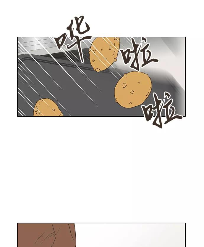 《就是喜欢你》第34话 第29页