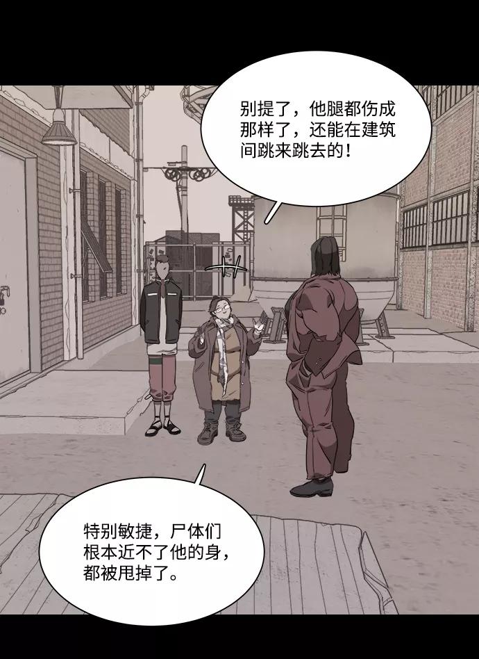 《平行都市》第六章（2）_救援者们 第86页