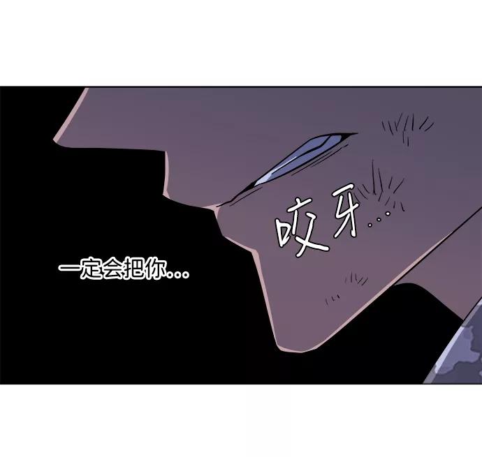 《平行都市》第六章（2）_救援者们 第53页