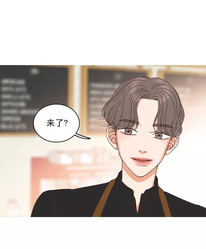 《就是喜欢你》第34话 第14页