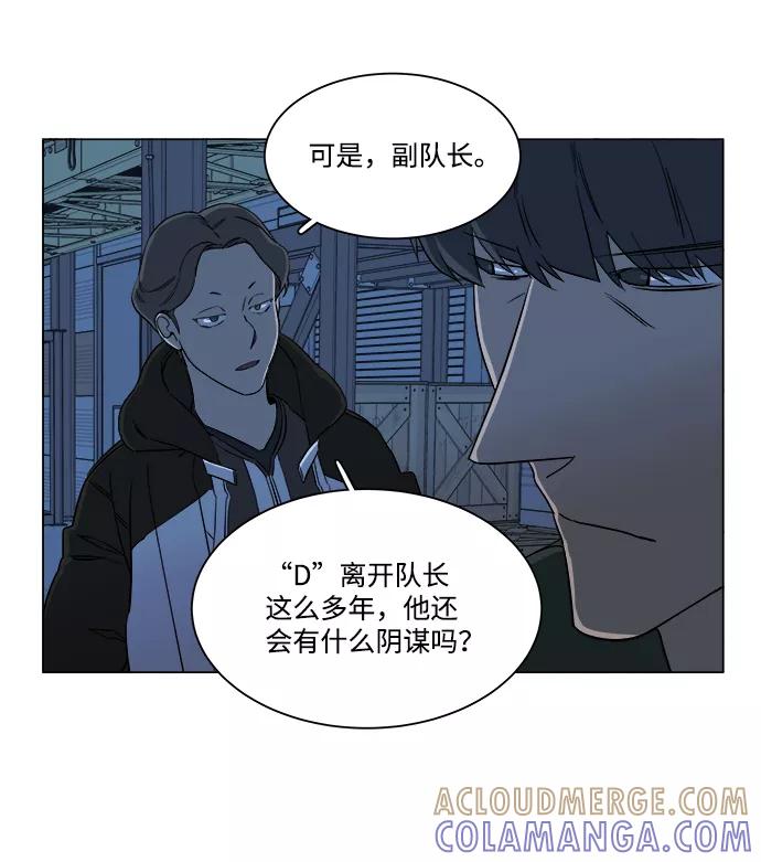 《平行都市》第六章（2）_救援者们 第43页