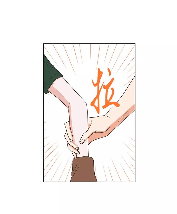 《就是喜欢你》第34话 第36页