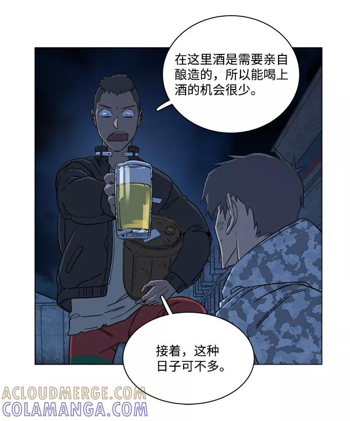 《平行都市》第六章（2）_救援者们 第76页