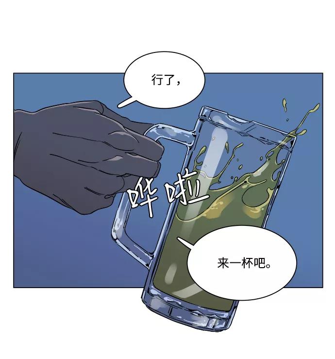 《平行都市》第六章（2）_救援者们 第75页