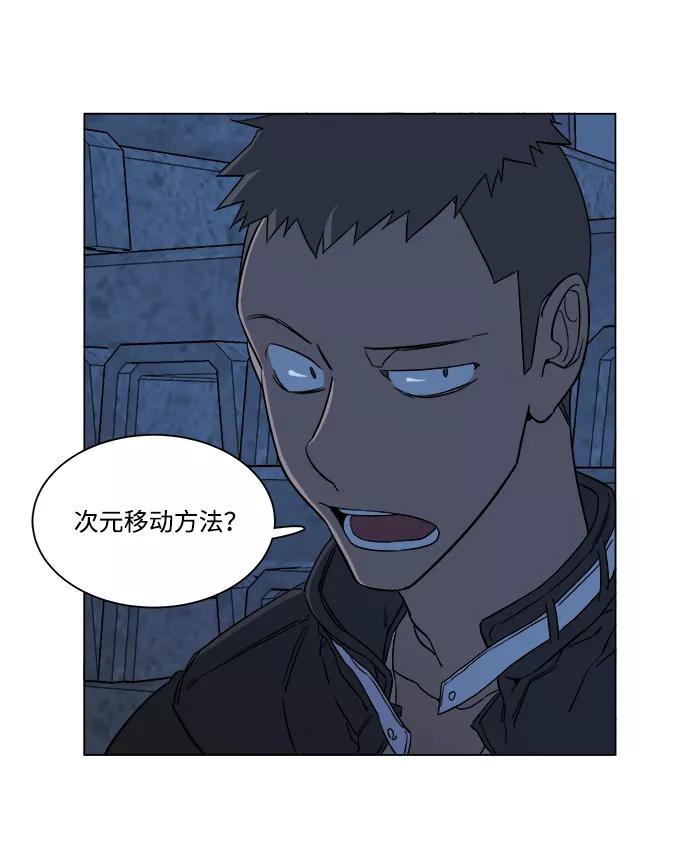 《平行都市》第六章（2）_救援者们 第56页