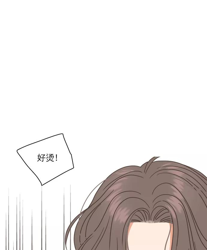 《就是喜欢你》第34话 第27页