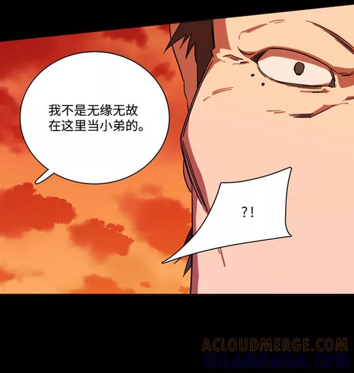 《平行都市》第六章（3）_救援者们 第61页