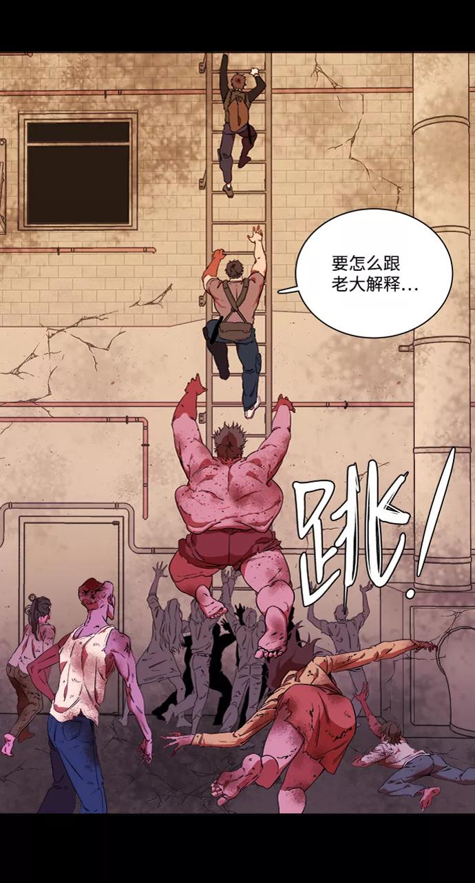 《平行都市》第六章（3）_救援者们 第31页