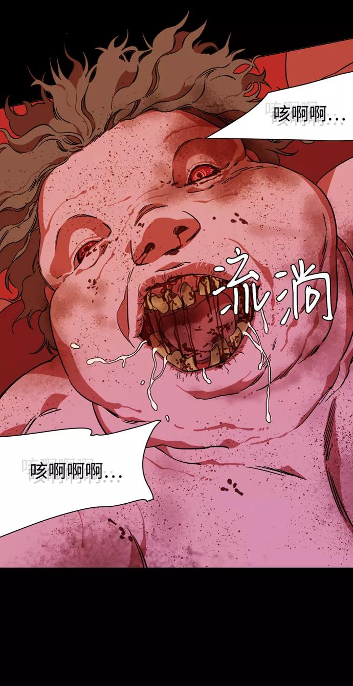 《平行都市》第六章（3）_救援者们 第34页
