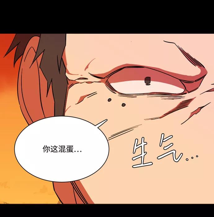 《平行都市》第六章（3）_救援者们 第46页