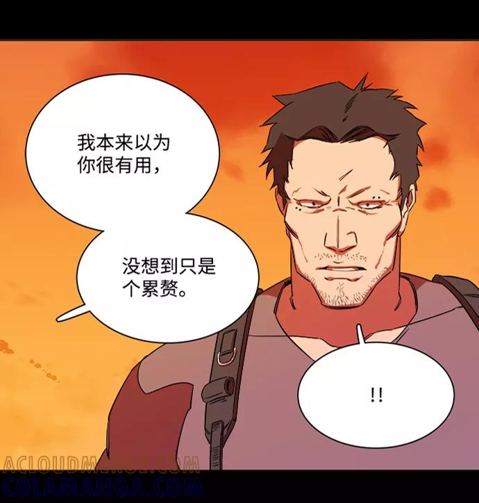 《平行都市》第六章（3）_救援者们 第45页