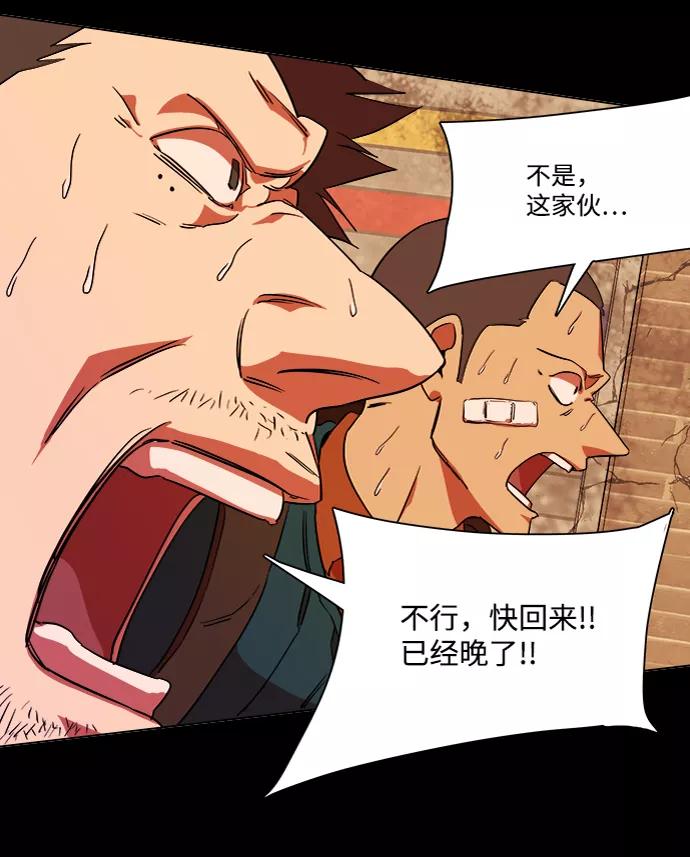 《平行都市》第六章（3）_救援者们 第6页