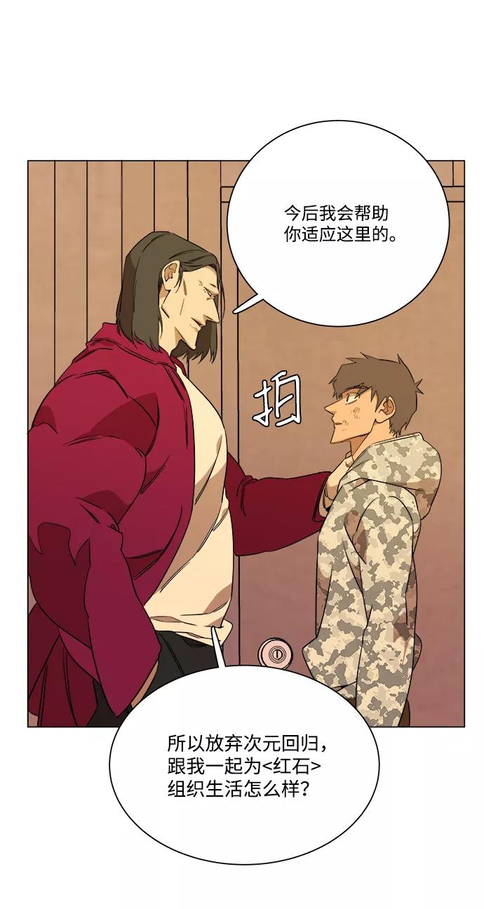 《平行都市》第六章（3）_救援者们 第92页