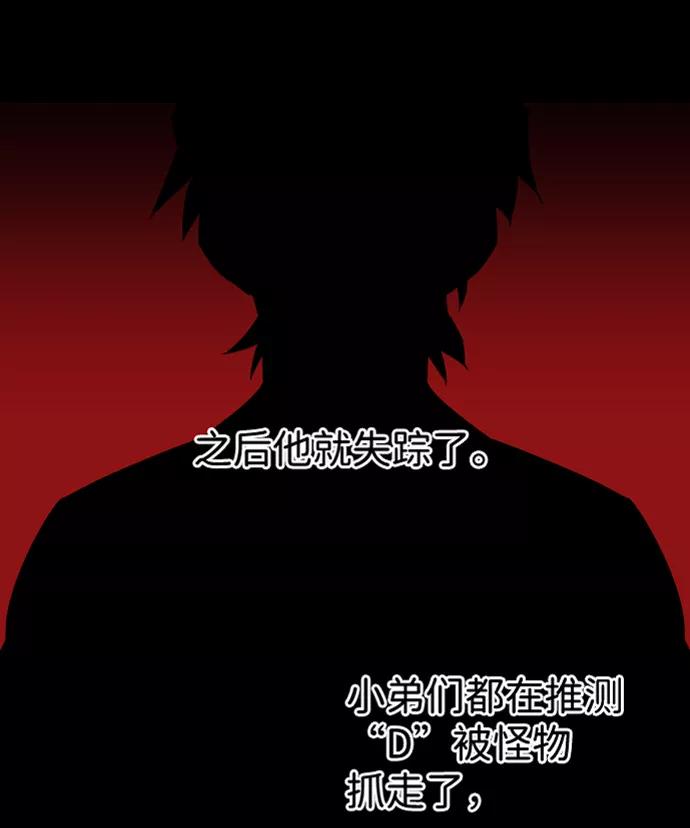 《平行都市》第六章（3）_救援者们 第66页