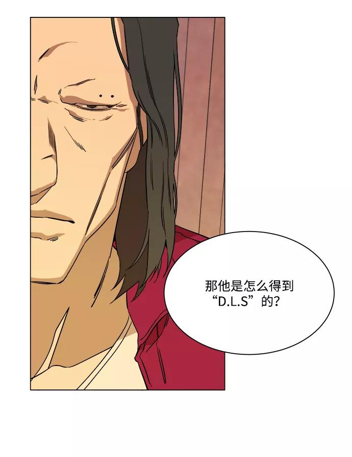 《平行都市》第六章（3）_救援者们 第83页