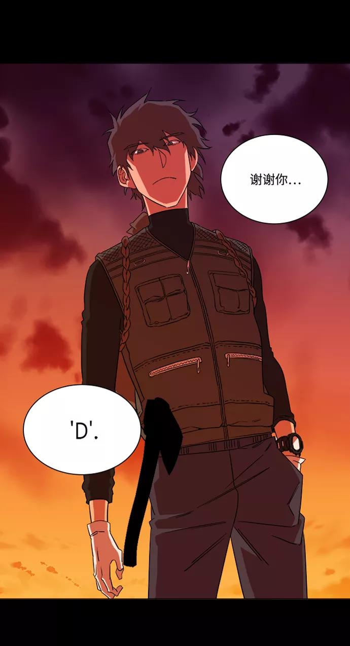 《平行都市》第六章（3）_救援者们 第43页