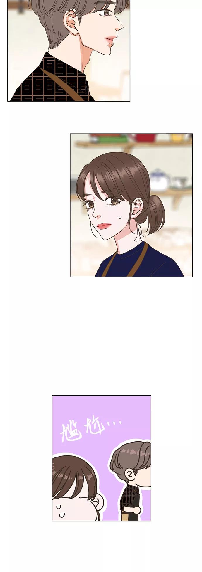 《就是喜欢你》第35话 第28页