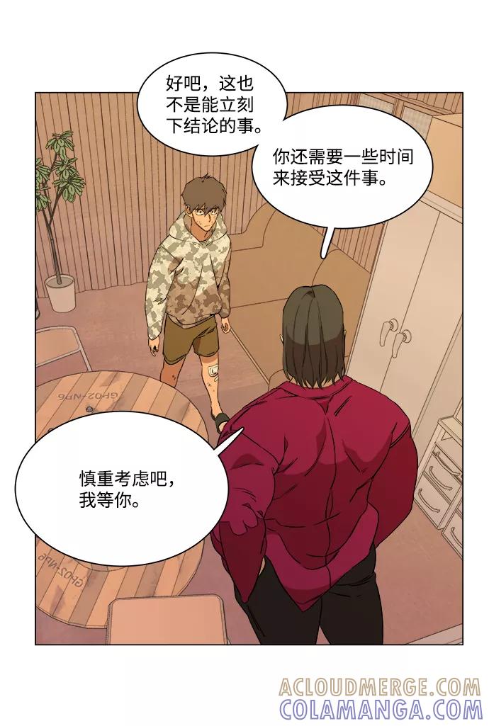 《平行都市》第六章（3）_救援者们 第105页