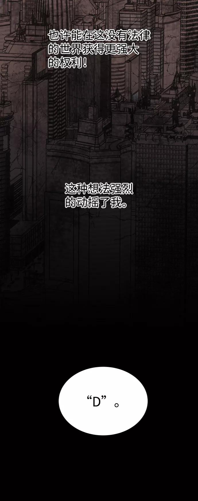 《平行都市》第六章（3）_救援者们 第55页