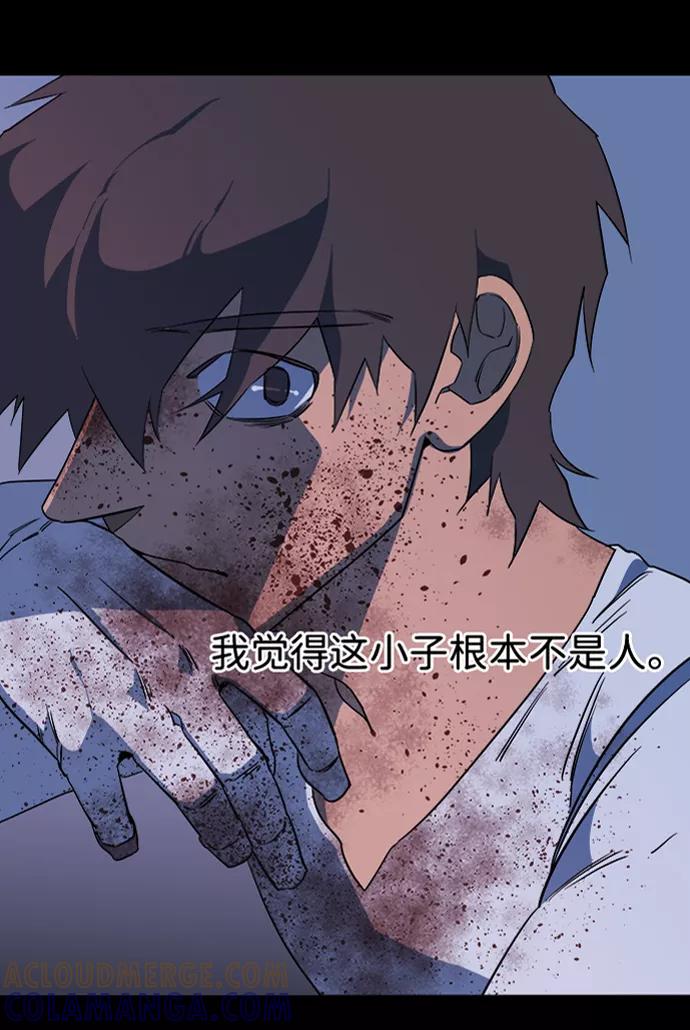 《平行都市》第六章（3）_救援者们 第53页