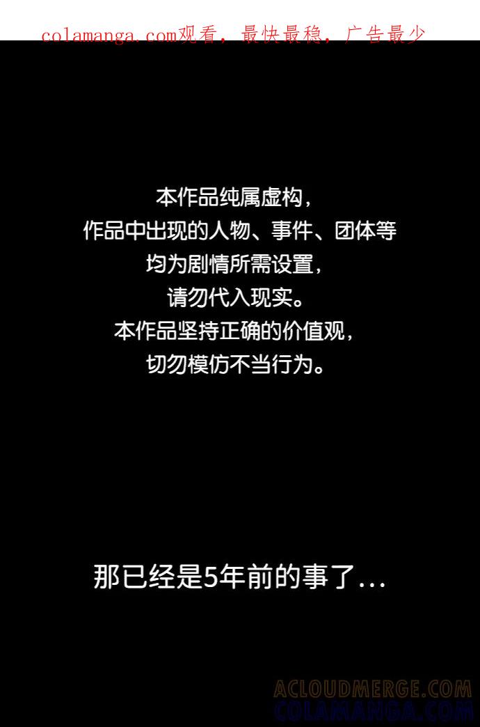 《平行都市》第六章（3）_救援者们 第1页
